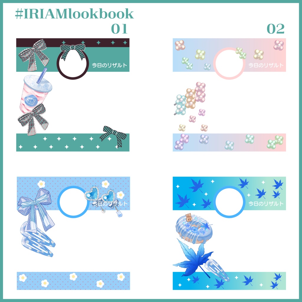 【無料素材】IOS用リザルトフレーム(IRIAM LABO素材)