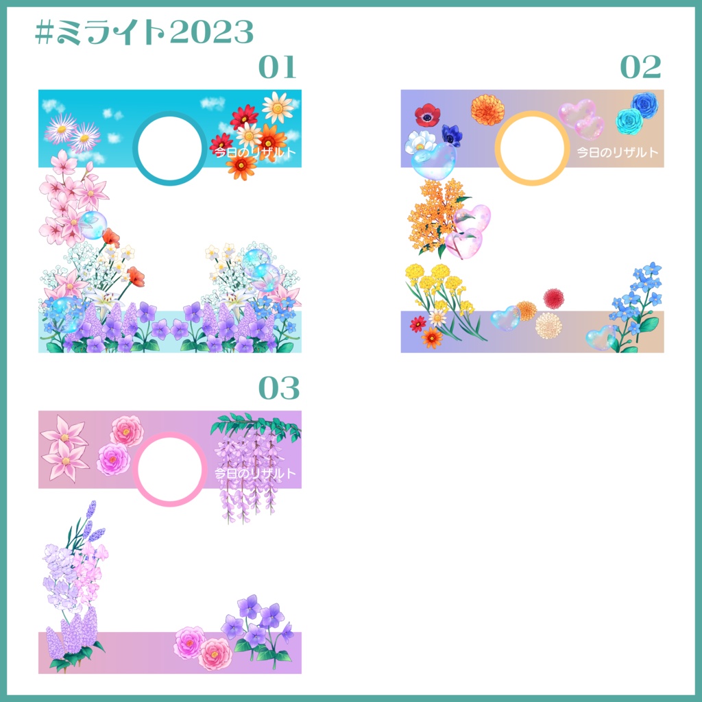 【無料素材】IOS用リザルトフレーム(IRIAM LABO素材)