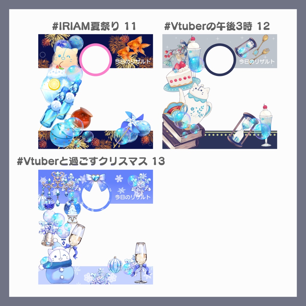 【無料素材】IOS用リザルトフレーム(IRIAM LABO素材)