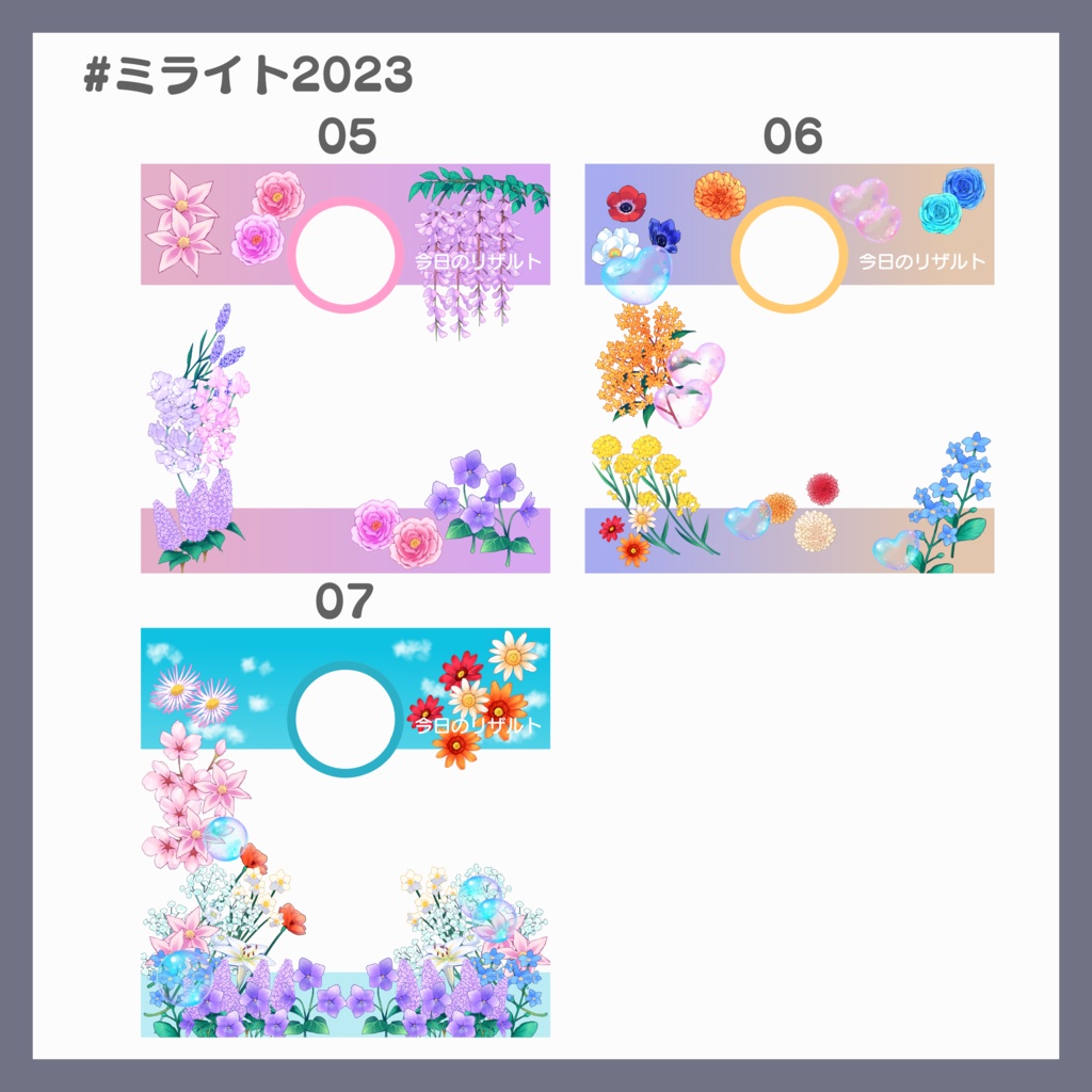 【無料素材】IOS用リザルトフレーム(IRIAM LABO素材)