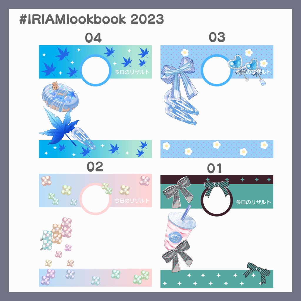 【無料素材】IOS用リザルトフレーム(IRIAM LABO素材)