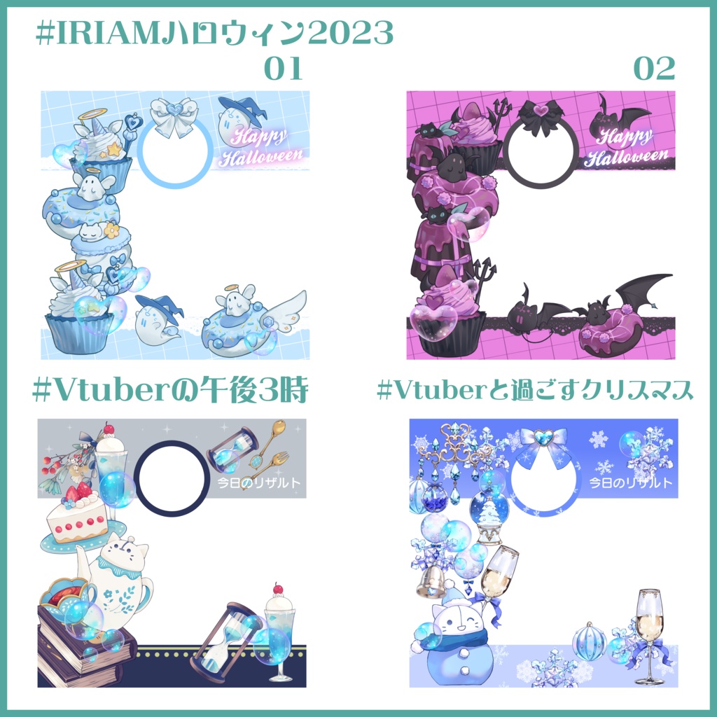 【無料素材】IOS用リザルトフレーム(IRIAM LABO素材)