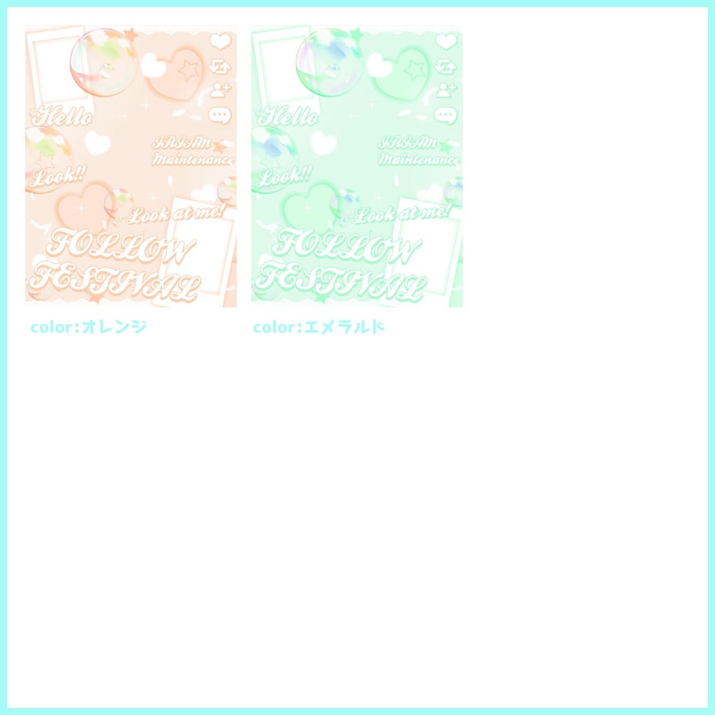 【無料素材】オシャレで可愛い!!IRIAMメンテ中のフォロー祭り素材#10