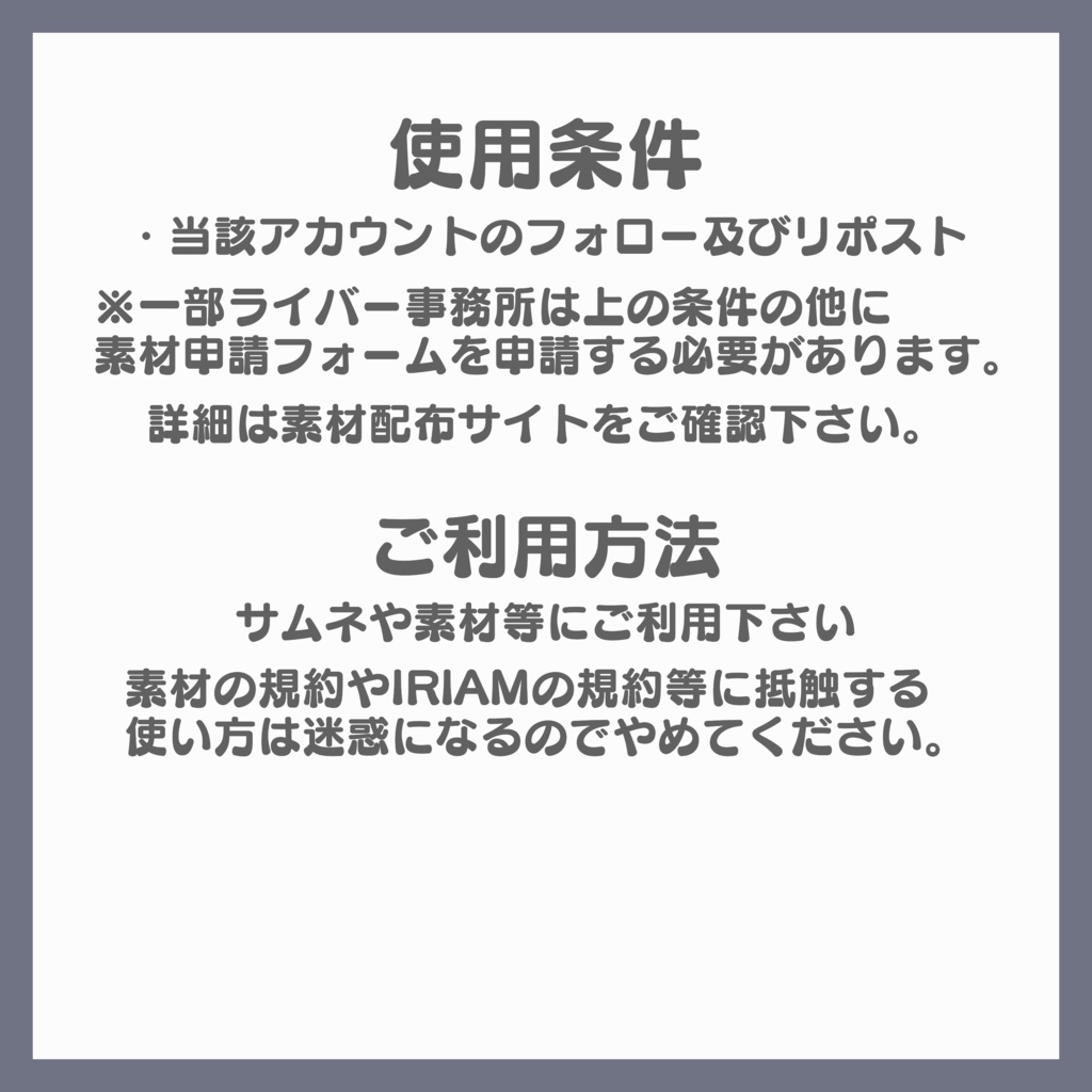 【無料素材】デジタルグッズセット~#IRIAMハロウィン~(IRIAM LABO素材)