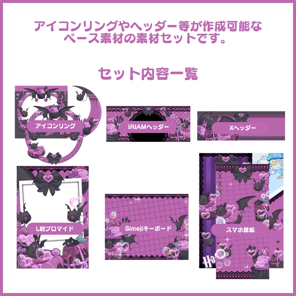 【無料素材】デジタルグッズセット~#IRIAMハロウィン~(IRIAM LABO素材)