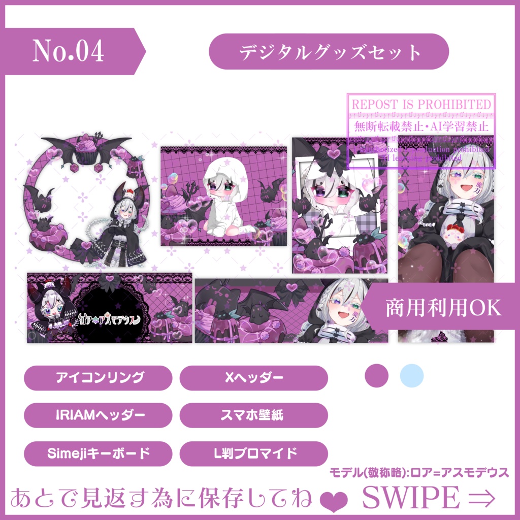 【無料素材】デジタルグッズセット～#IRIAMハロウィン～(IRIAM LABO素材)