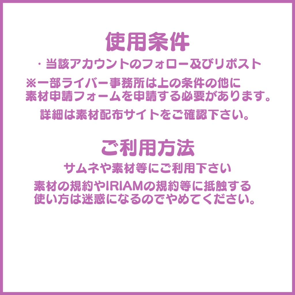 【無料素材】デジタルグッズセット~#IRIAMハロウィン~(IRIAM LABO素材)