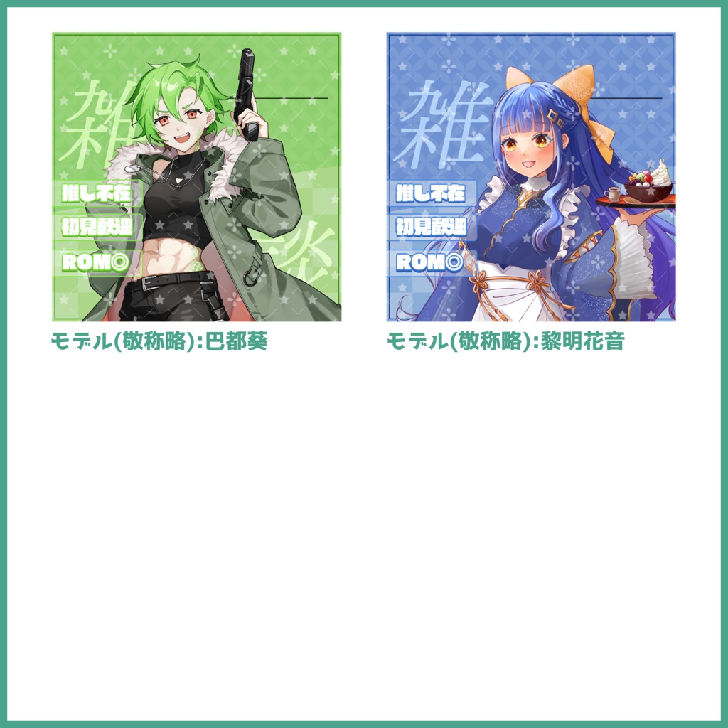 【有料素材】重ねるだけで本格的!?雑談サムネ~和風#01~【IRIAM素材】