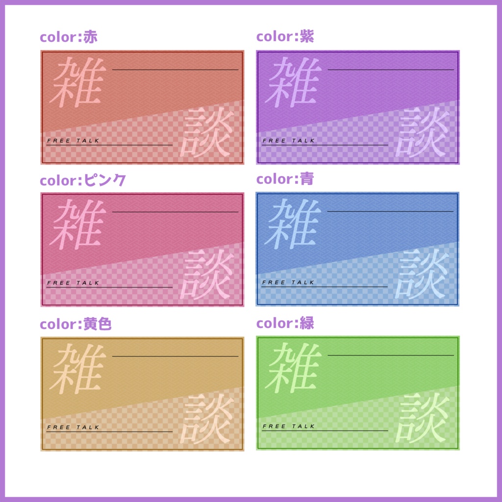 【有料素材】雑談サムネ~和風~【YouTube素材】