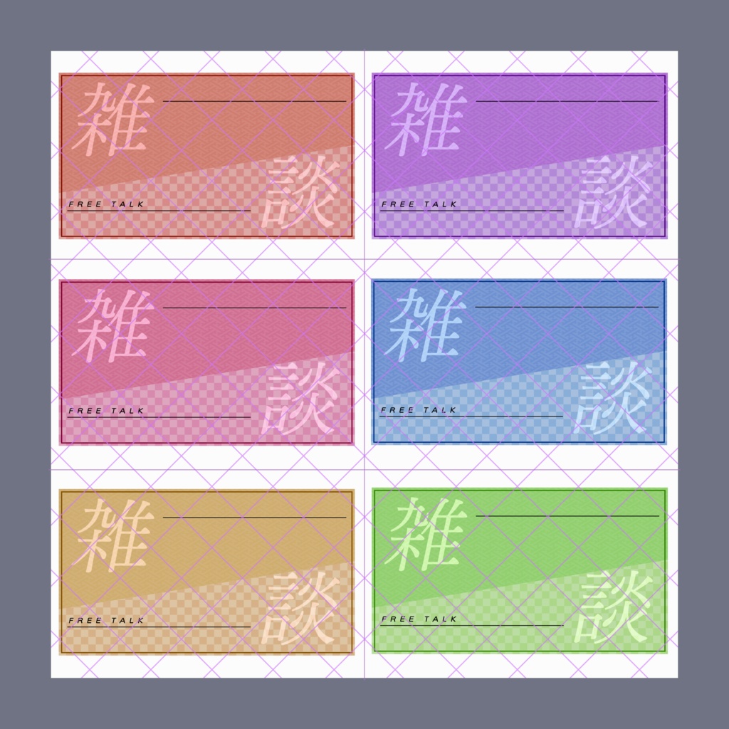 【有料素材】雑談サムネ~和風~【YouTube素材】