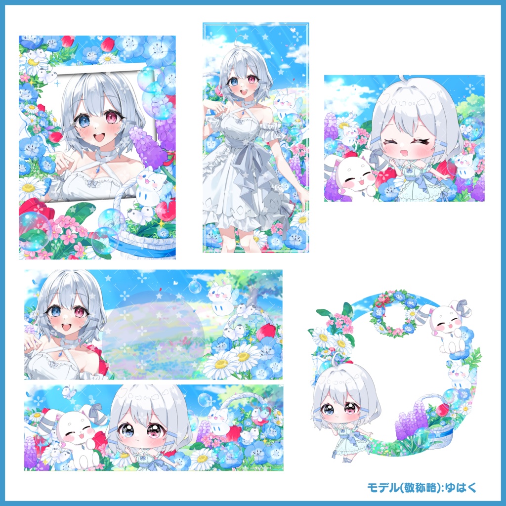 【無料素材】デジタルグッズセット~#青の世界と春風と ~(IRIAM LABO素材)