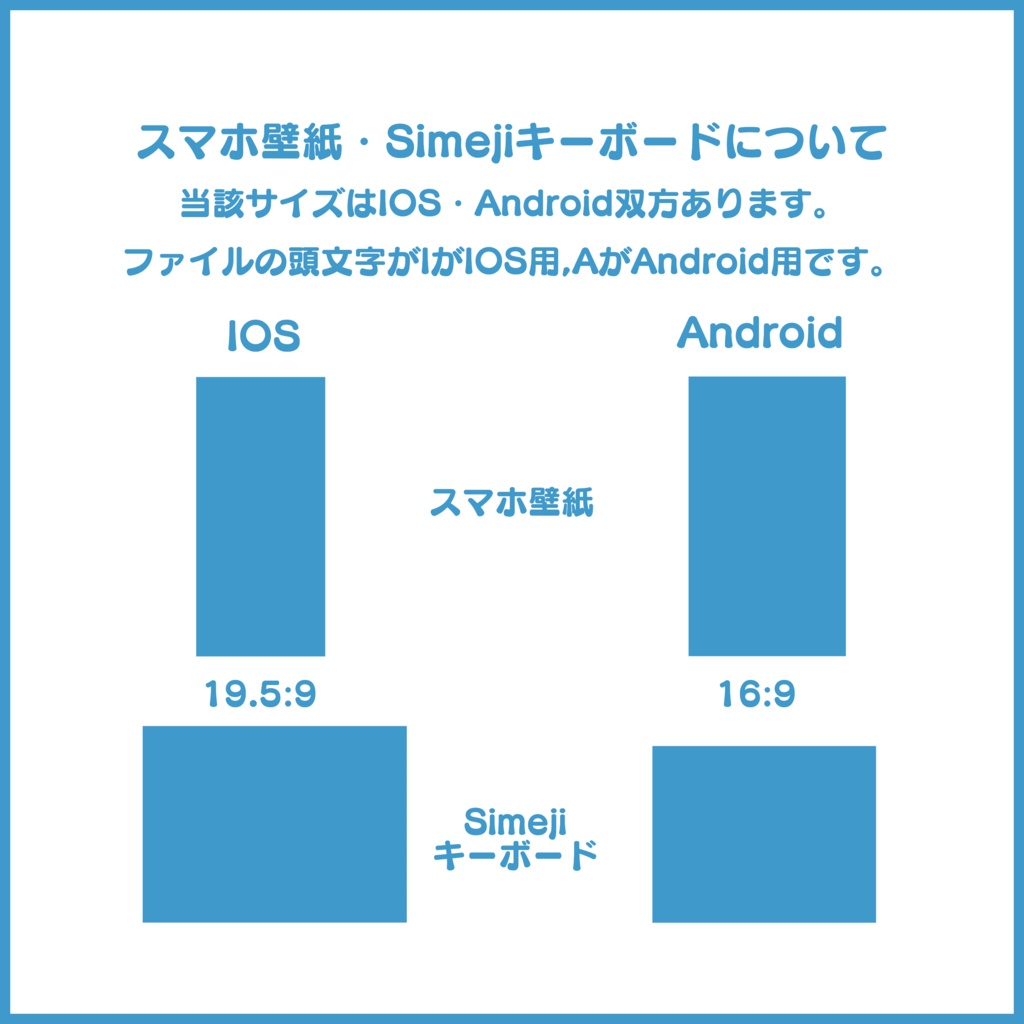 【無料素材】デジタルグッズセット~#青の世界と春風と ~(IRIAM LABO素材)