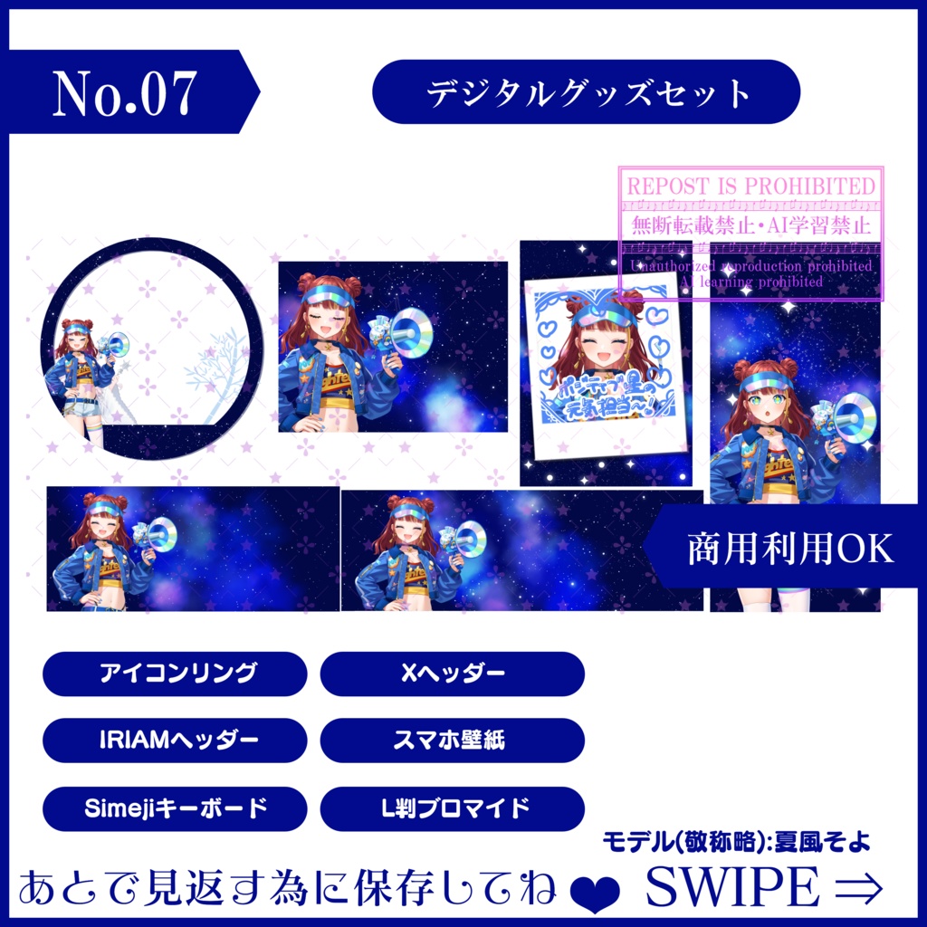 【有料素材】デジタルグッズセット 星座Part1【返礼品◎】