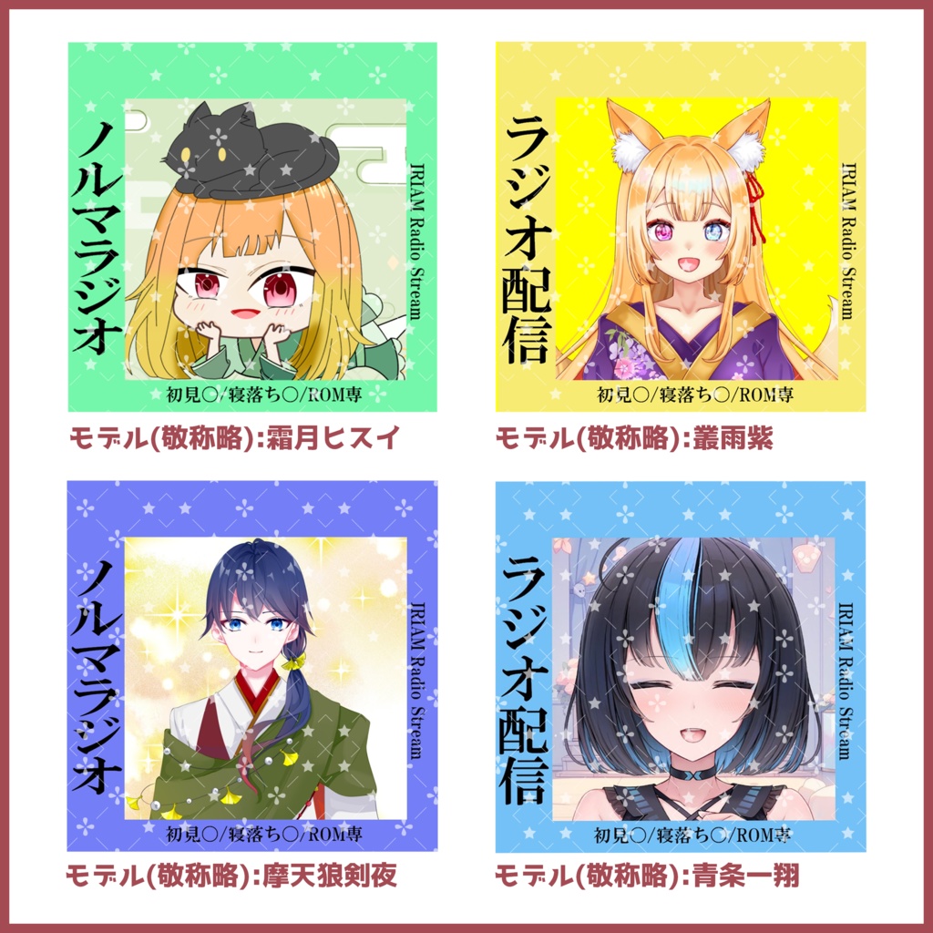 【無料素材】ノルマラジオ・ラジオ配信サムネイル(シンプル)【IRIAM素材】