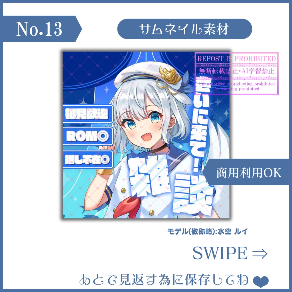 【有料素材】重ねるだけで本格的!?雑談サムネ~海の中~【IRIAM素材】