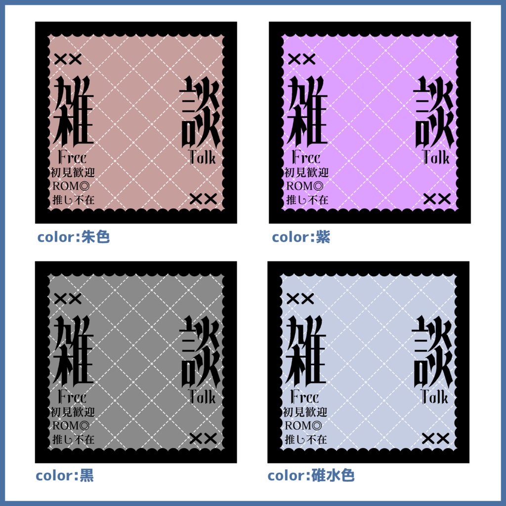 【無料素材】無料でも本格的!? 雑談用サムネイル~地雷系編~【IRIAM素材】