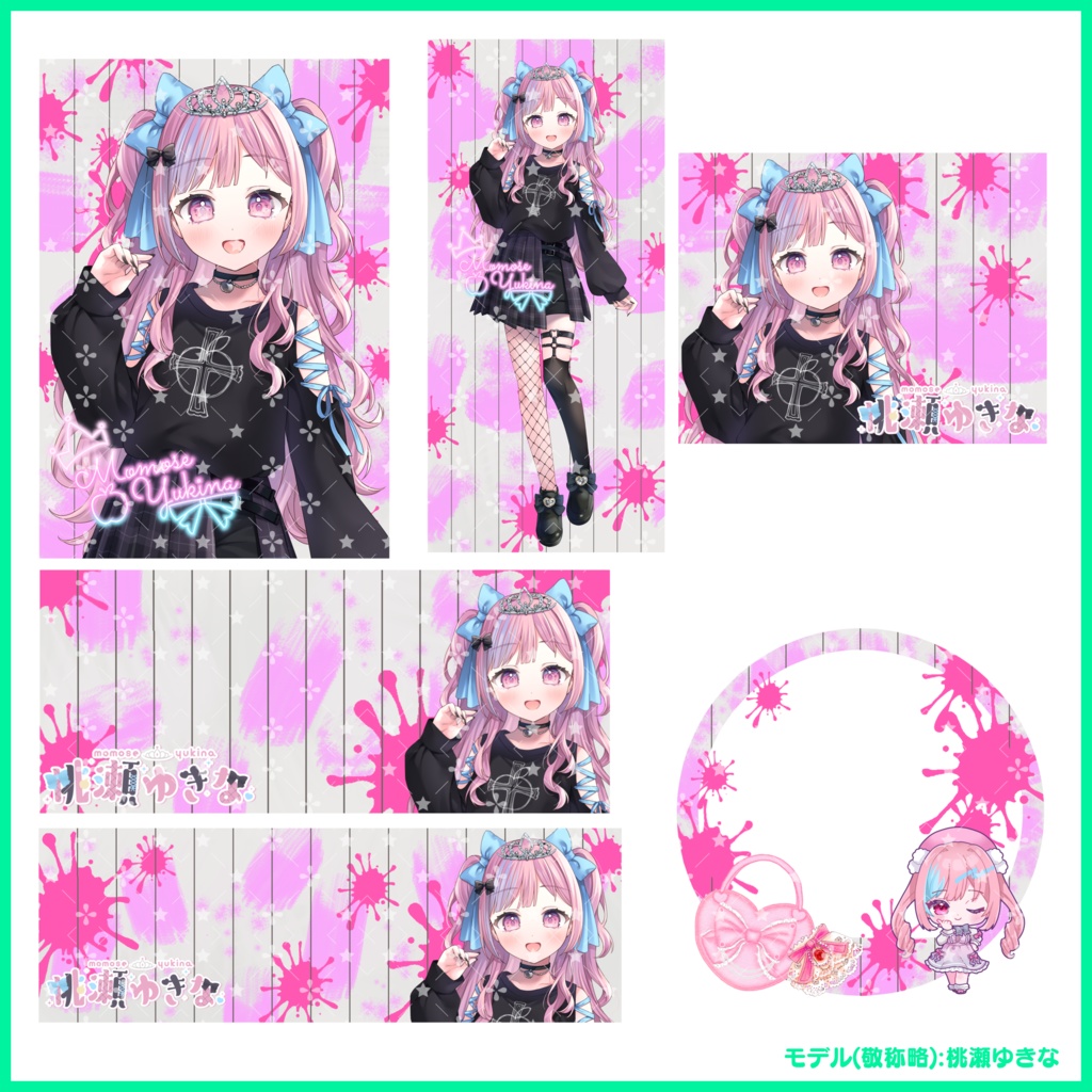 【有料素材】置くだけで本格的に!? デジタルグッズセット マイカラー編【返礼品◎】