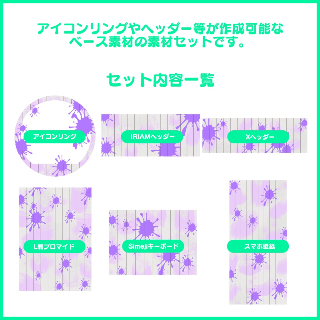 【有料素材】置くだけで本格的に!? デジタルグッズセット マイカラー編【返礼品◎】