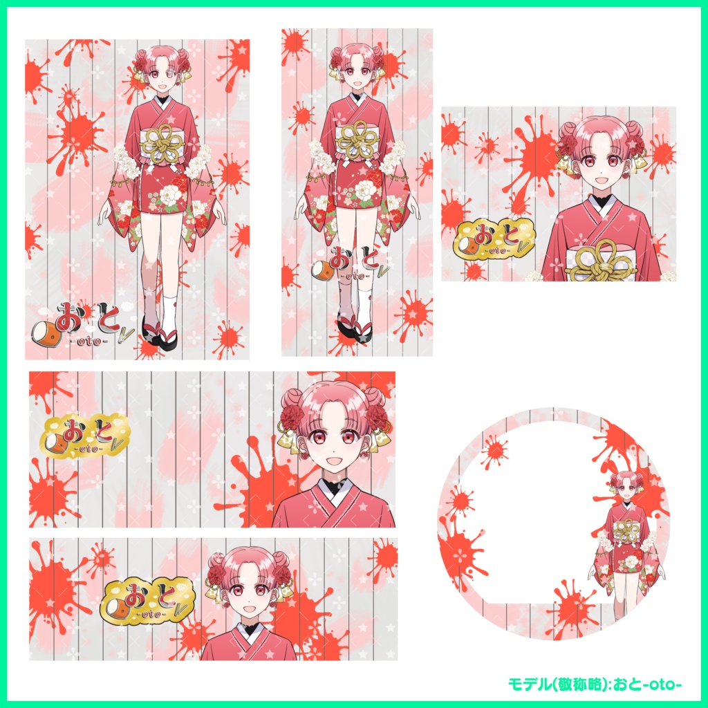 【有料素材】置くだけで本格的に!? デジタルグッズセット マイカラー編【返礼品◎】