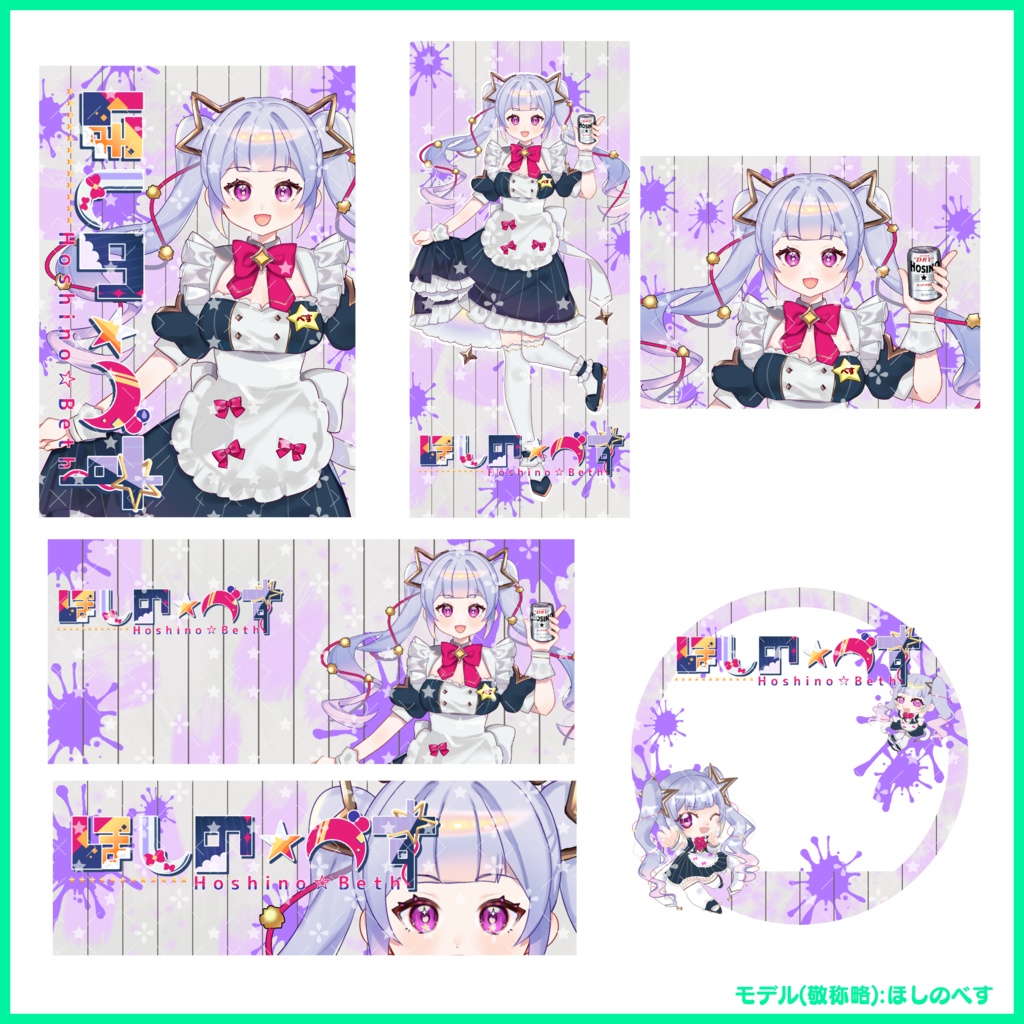 【有料素材】置くだけで本格的に!? デジタルグッズセット マイカラー編【返礼品◎】