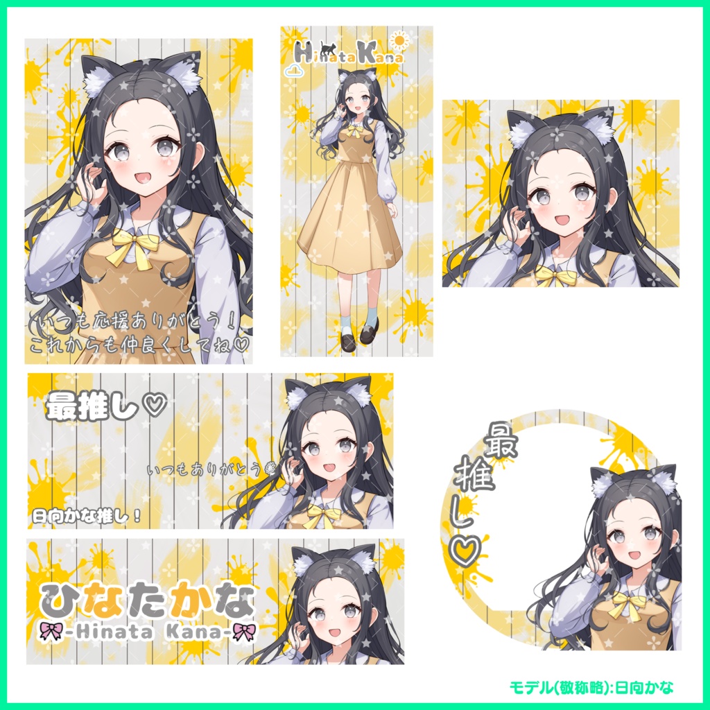 【有料素材】置くだけで本格的に!? デジタルグッズセット マイカラー編【返礼品◎】