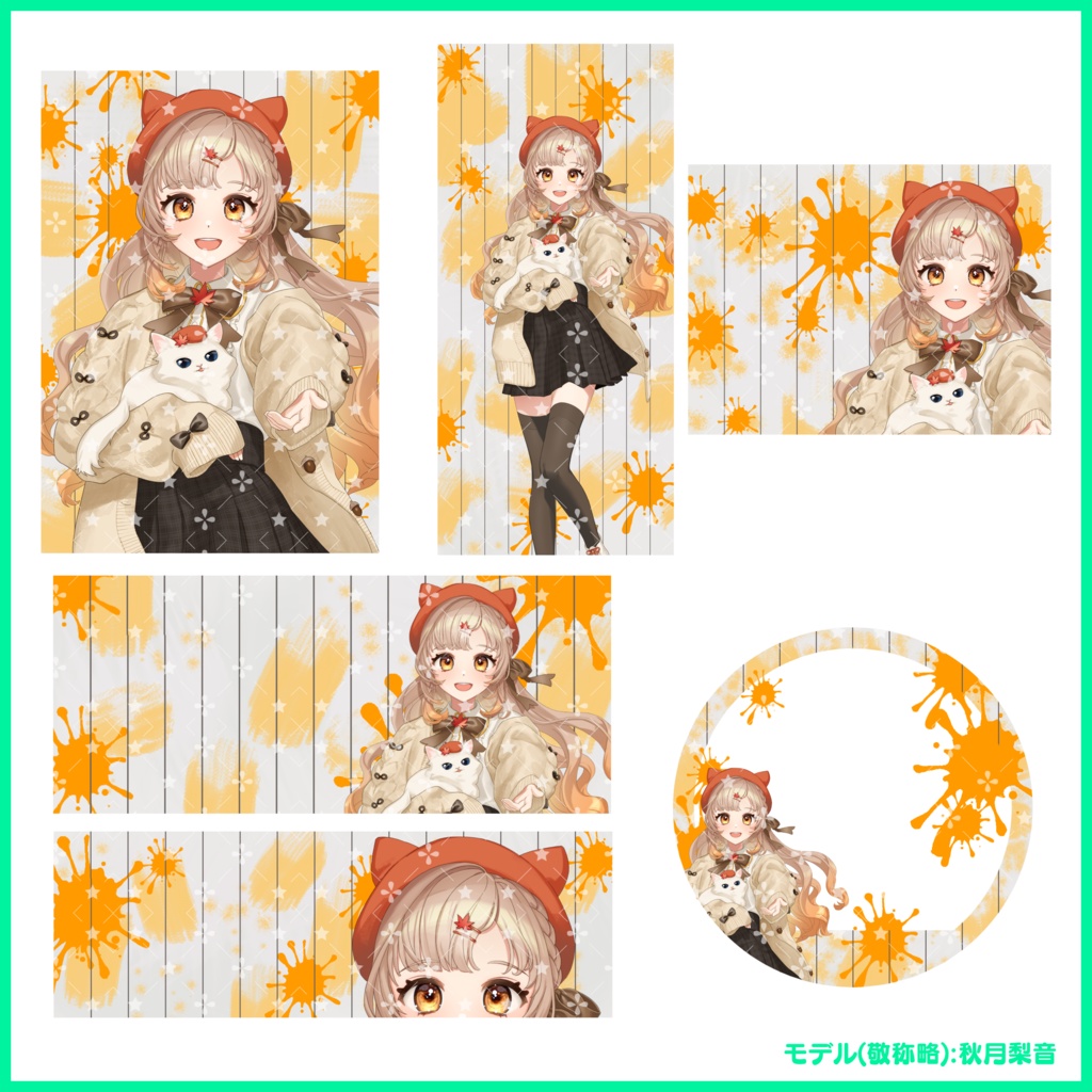 【有料素材】置くだけで本格的に!? デジタルグッズセット マイカラー編【返礼品◎】