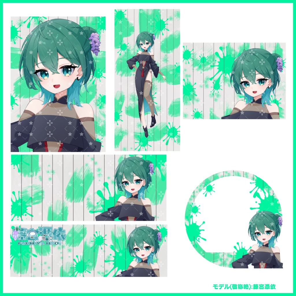 【有料素材】置くだけで本格的に!? デジタルグッズセット マイカラー編【返礼品◎】