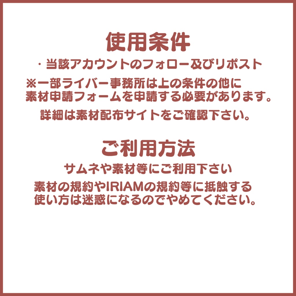 【無料素材】無料でも本格的!? 雑談用サムネイル~バレンタイン編~【IRIAM素材】