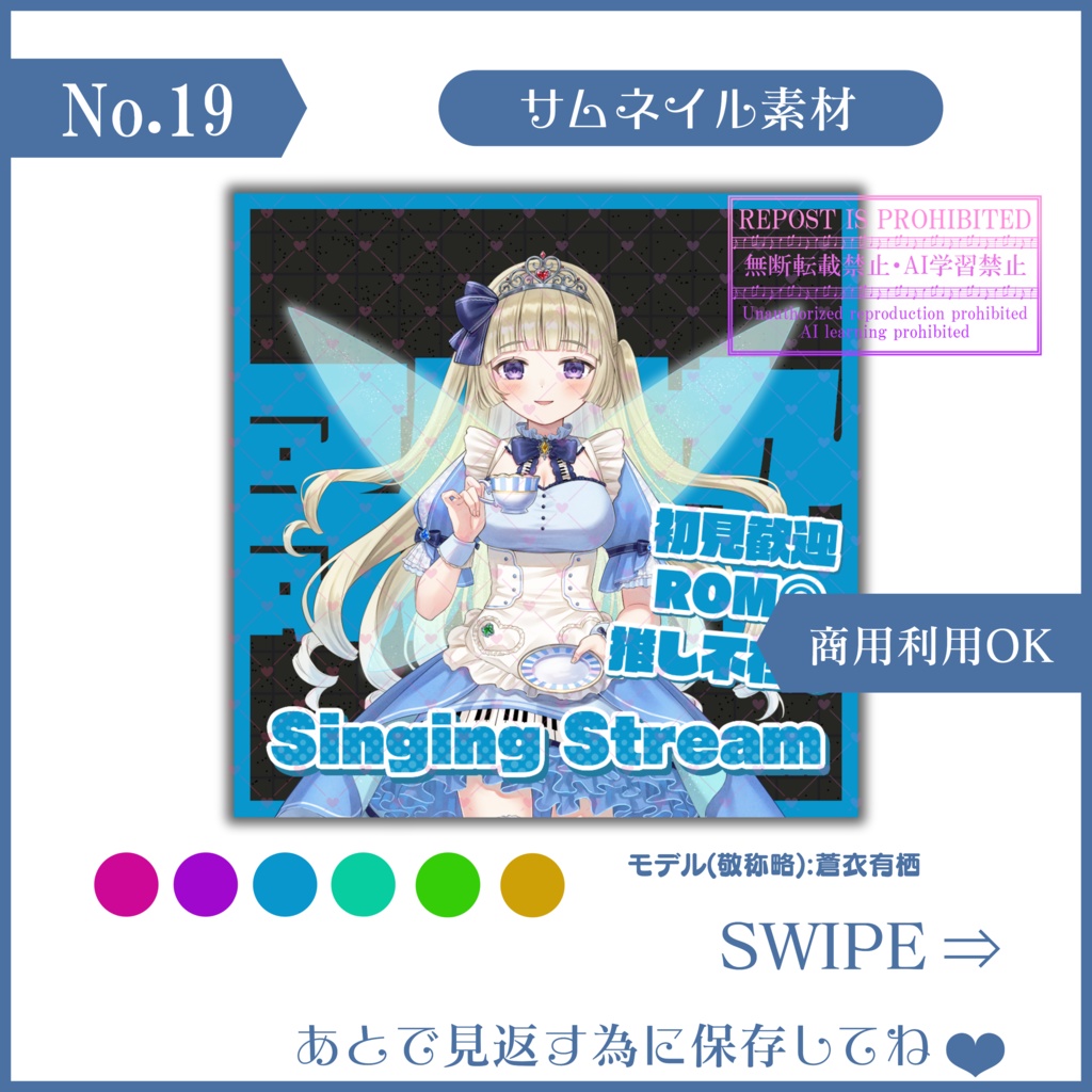 【有料素材】重ねるだけで本格的!?歌枠サムネ~シック~【IRIAM素材】