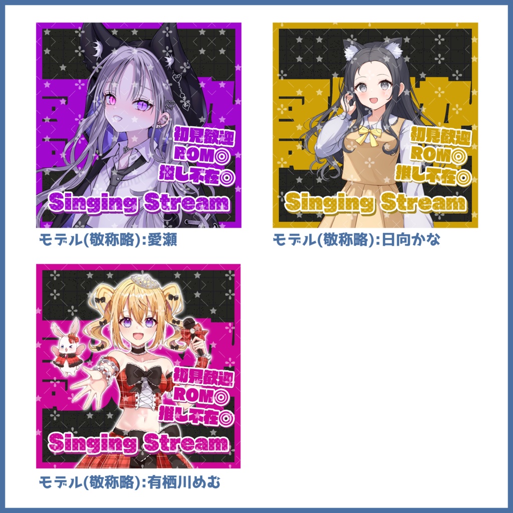 【有料素材】重ねるだけで本格的!?歌枠サムネ~シック~【IRIAM素材】