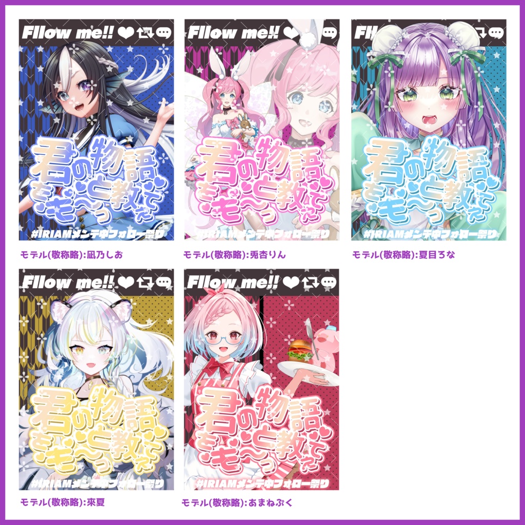 【無料素材】オシャレで可愛い!!IRIAMメンテ中のフォロー祭り素材#11