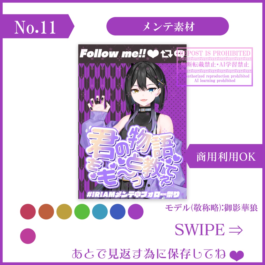 【無料素材】オシャレで可愛い!!IRIAMメンテ中のフォロー祭り素材#11
