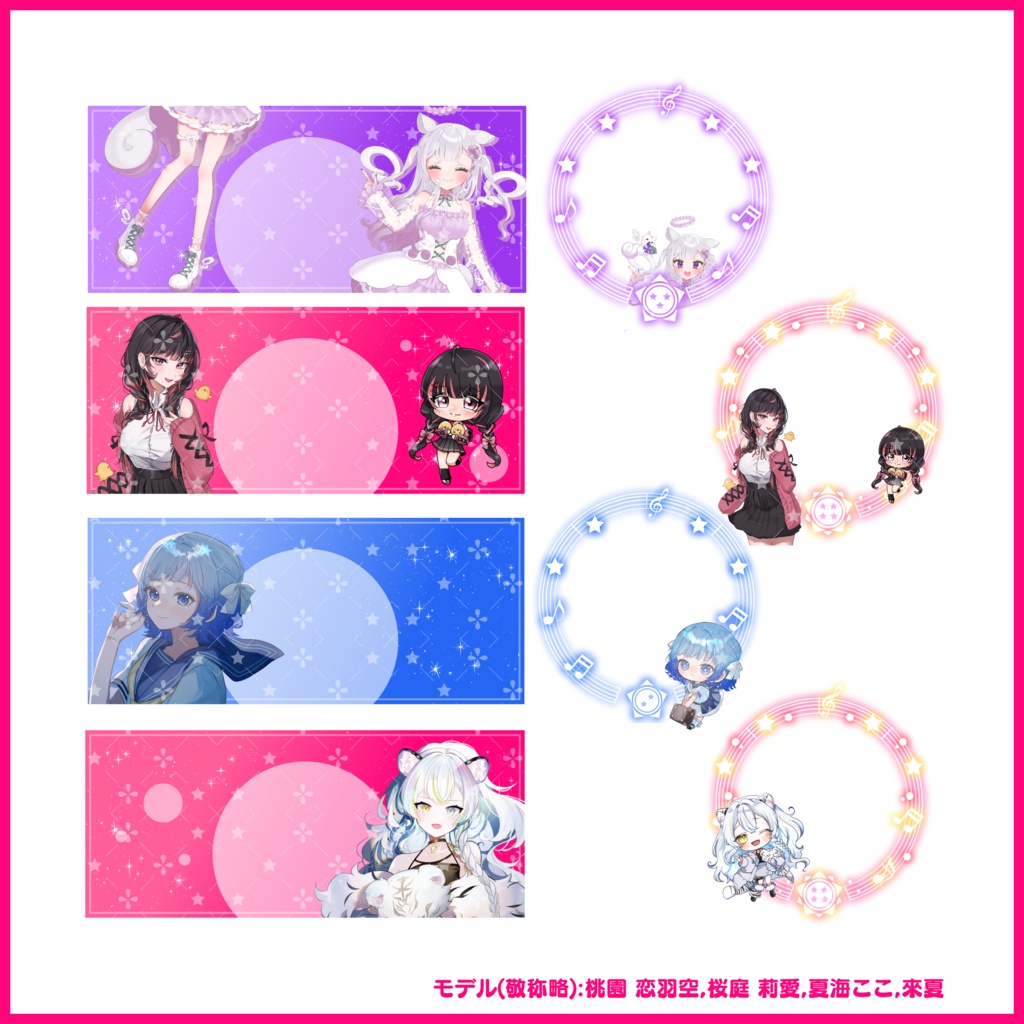 【無料素材】モデルだけでかなりバズった!? IRIAMバッジ素材(ネオン)/アイコンリング・IRIAMヘッダーセット【IRIAM素材】