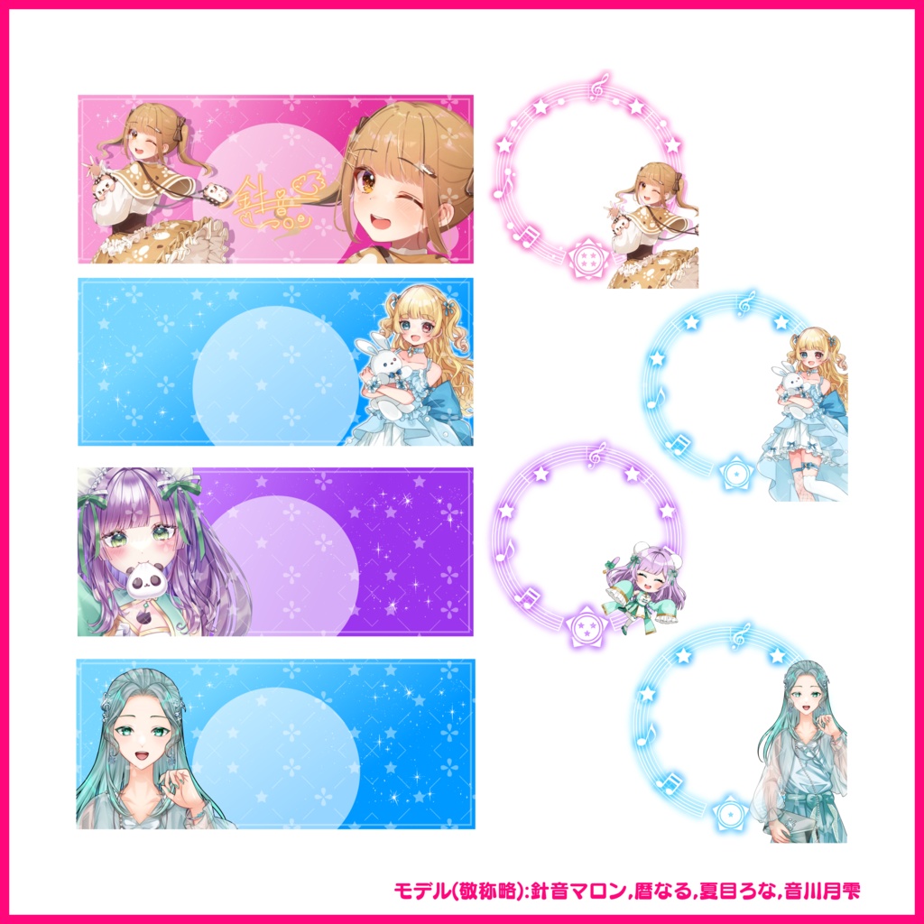 【無料素材】モデルだけでかなりバズった!? IRIAMバッジ素材(ネオン)/アイコンリング・IRIAMヘッダーセット【IRIAM素材】