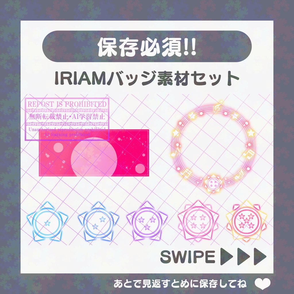 【無料素材】モデルだけでかなりバズった!? IRIAMバッジ素材(ネオン)/アイコンリング・IRIAMヘッダーセット【IRIAM素材】