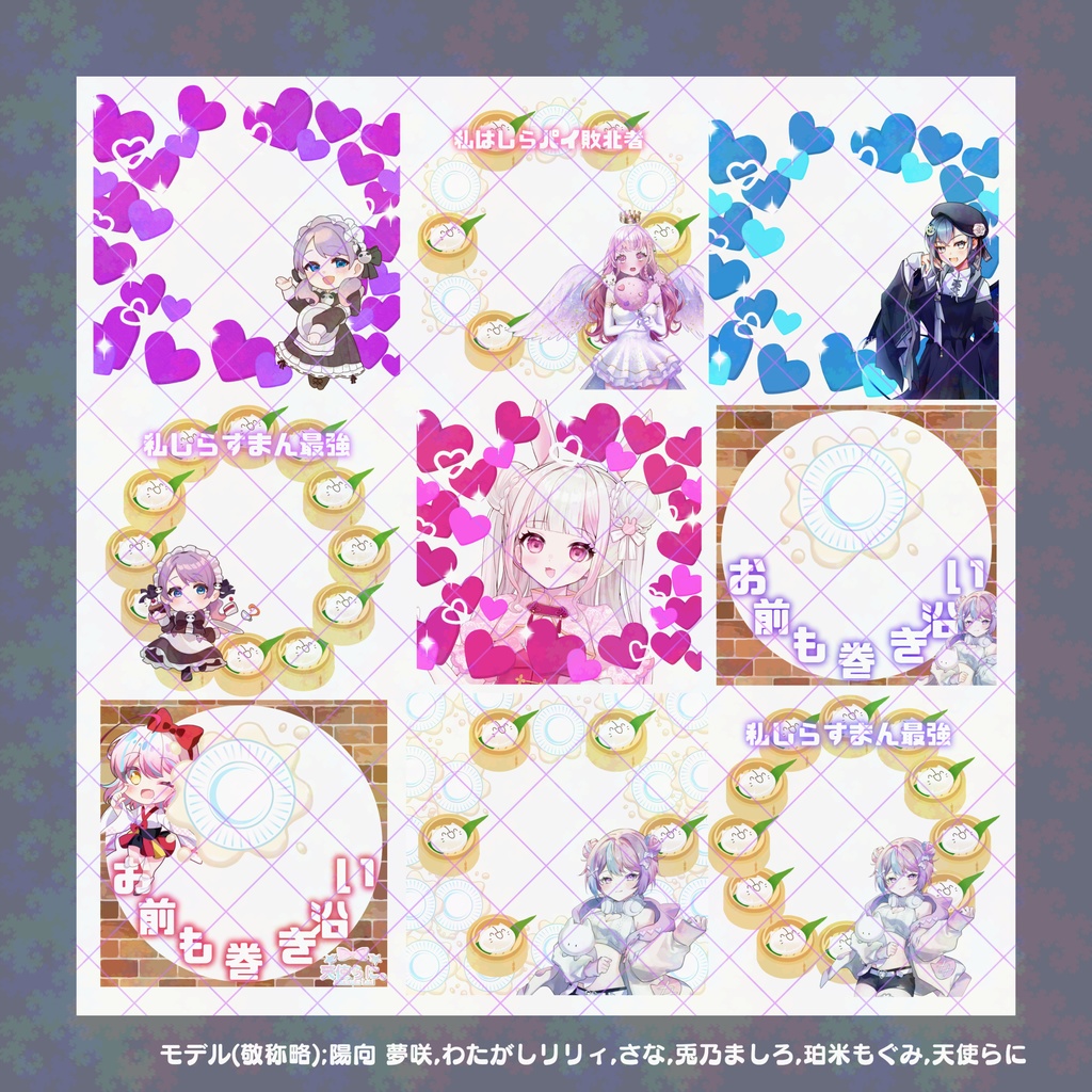 【無料素材】あふおも・しらす・パイ投げとかに使えそうなアイコンリング集【IRIAM素材】