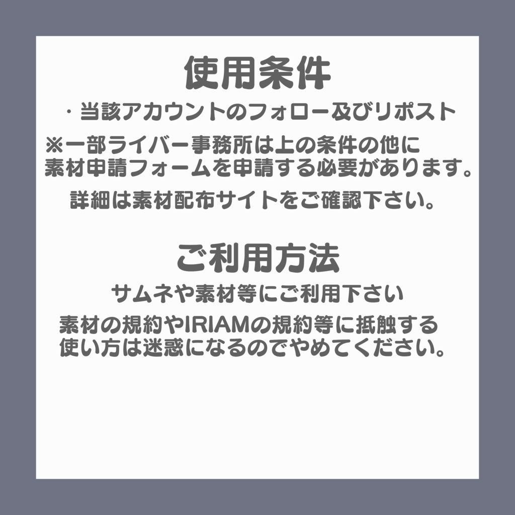 【無料素材】あふおも・しらす・パイ投げとかに使えそうなアイコンリング集【IRIAM素材】