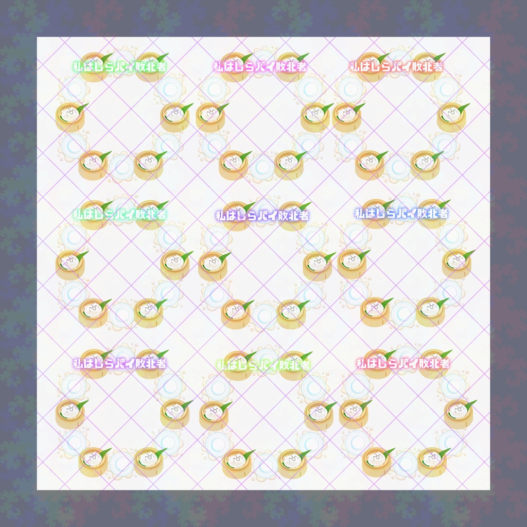 【無料素材】あふおも・しらす・パイ投げとかに使えそうなアイコンリング集【IRIAM素材】