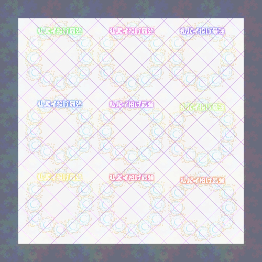 【無料素材】あふおも・しらす・パイ投げとかに使えそうなアイコンリング集【IRIAM素材】