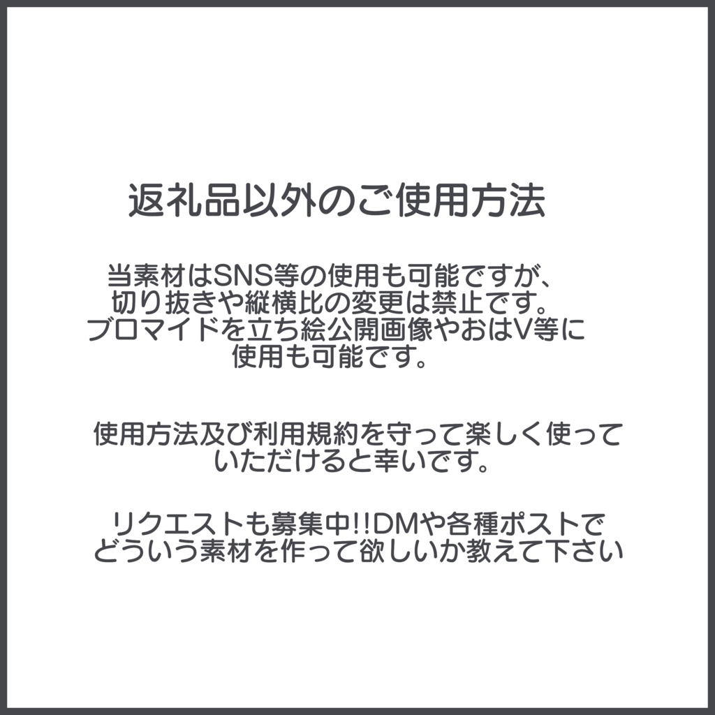【有料素材】置くだけで本格的に!? デジタルグッズセット 一条なつきモデル編【返礼品◎】