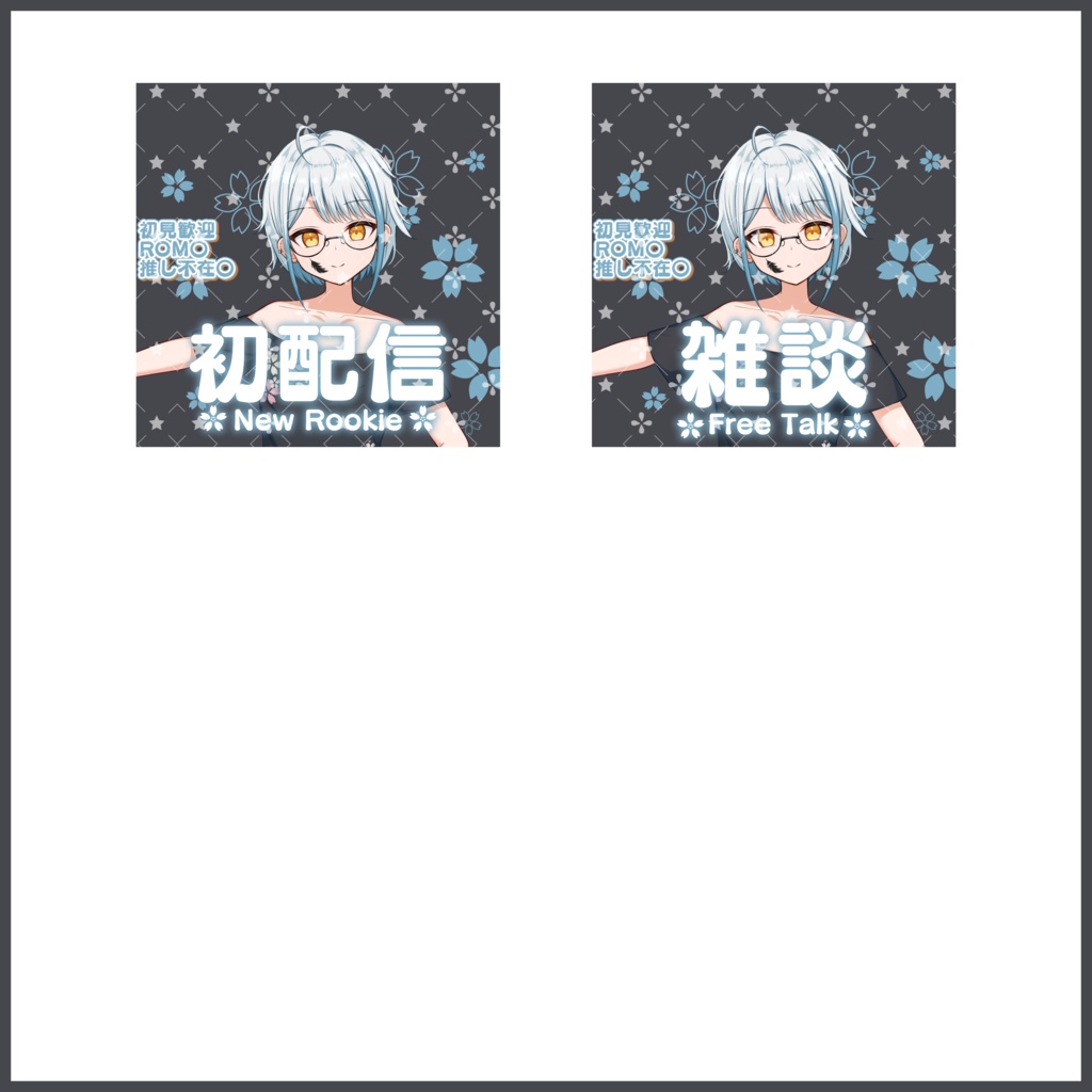 【有料素材】置くだけで本格的に!? デジタルグッズセット 一条なつきモデル編【返礼品◎】