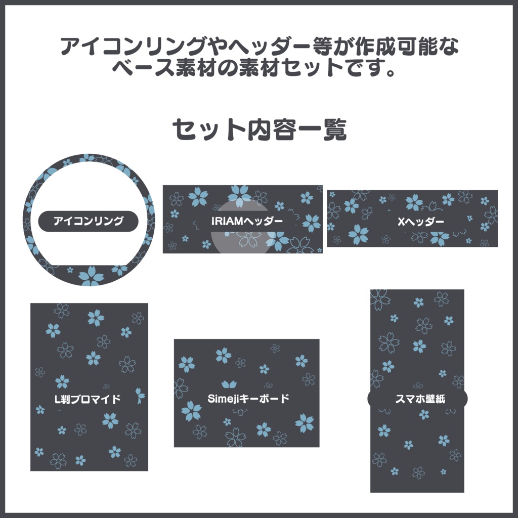 【有料素材】置くだけで本格的に!? デジタルグッズセット 一条なつきモデル編【返礼品◎】