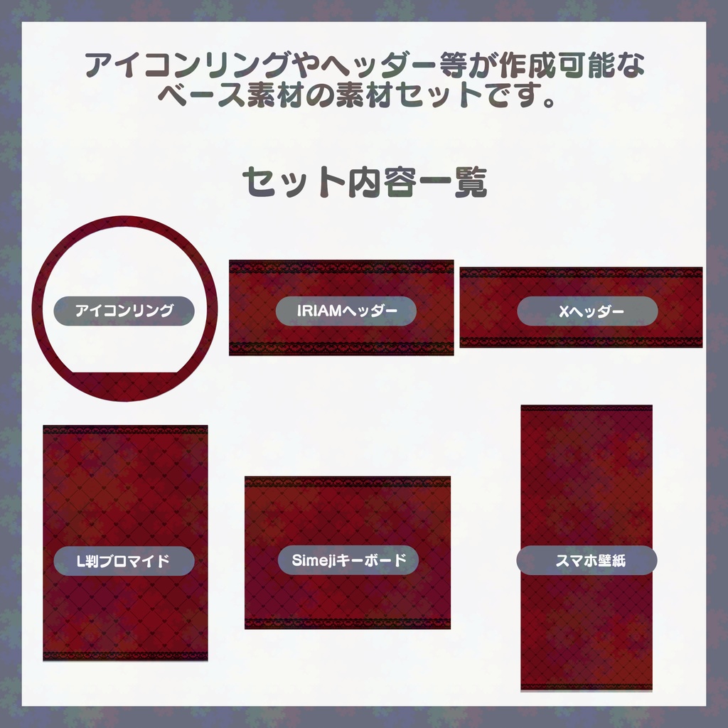 【有料素材】置くだけで本格的に!? デジタルグッズセット ゴシック編【返礼品◎】
