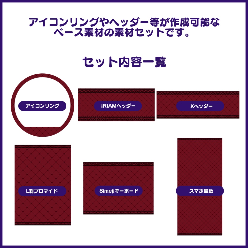 【有料素材】置くだけで本格的に!? デジタルグッズセット ゴシック編【返礼品◎】