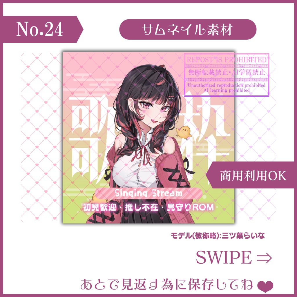 【無料素材】重ねるだけで本格的!?歌枠・雑談サムネ～ひな祭り(和風)～【IRIAM素材】