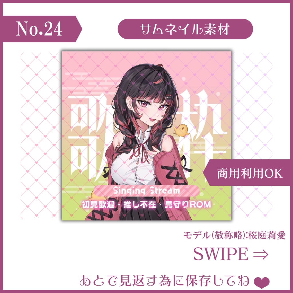 【無料素材】重ねるだけで本格的!?歌枠・雑談サムネ~ひな祭り(和風)~【IRIAM素材】