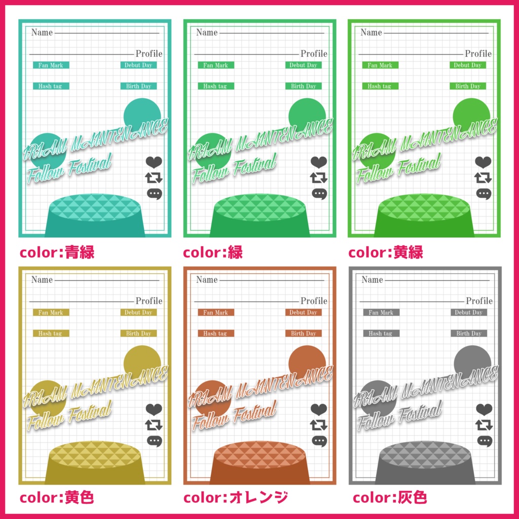 【無料素材】オシャレで可愛い!!IRIAMメンテ中のフォロー祭り素材#12