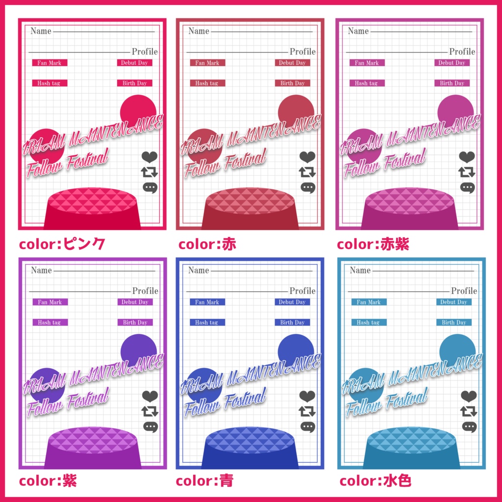 【無料素材】オシャレで可愛い!!IRIAMメンテ中のフォロー祭り素材#12