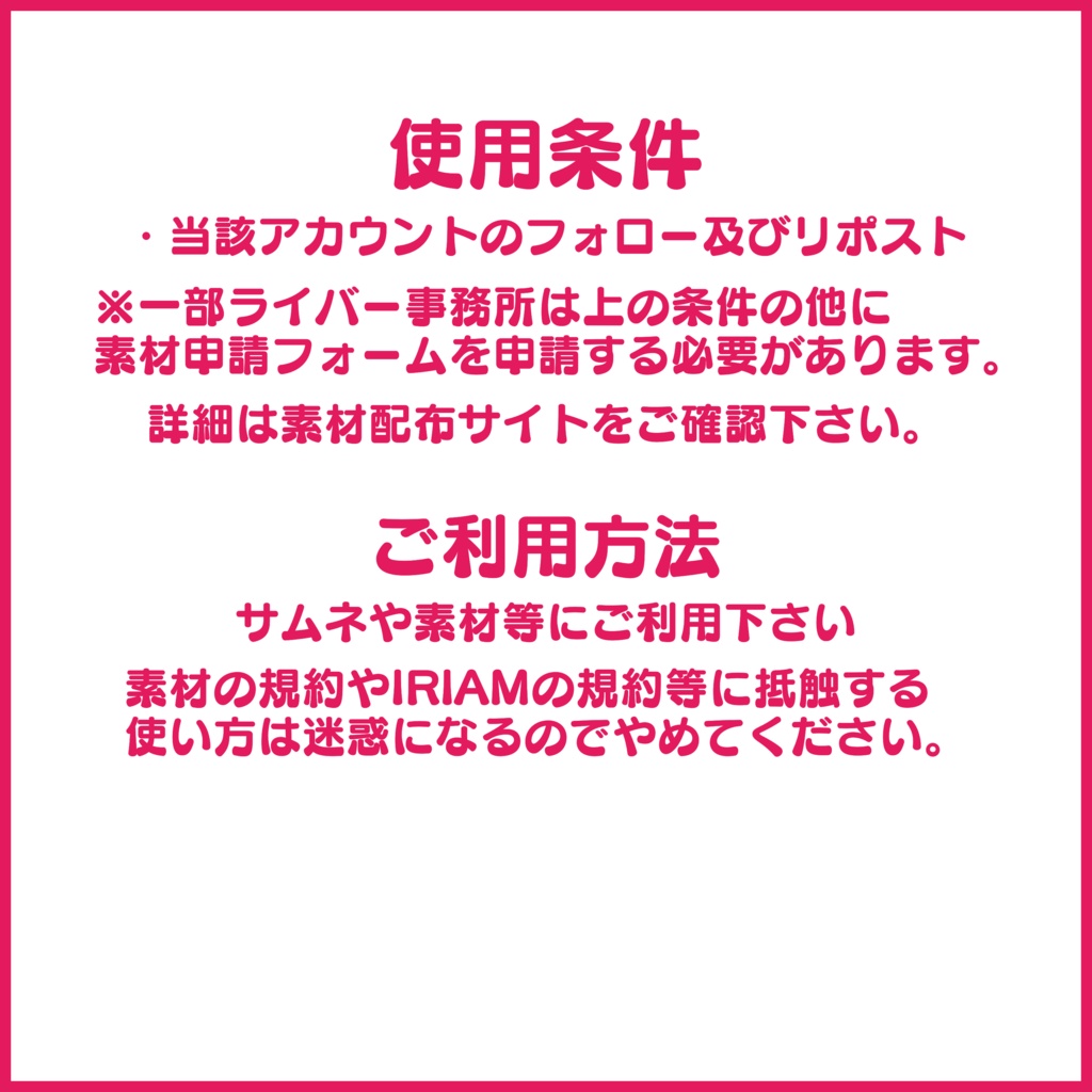 【無料素材】オシャレで可愛い!!IRIAMメンテ中のフォロー祭り素材#12