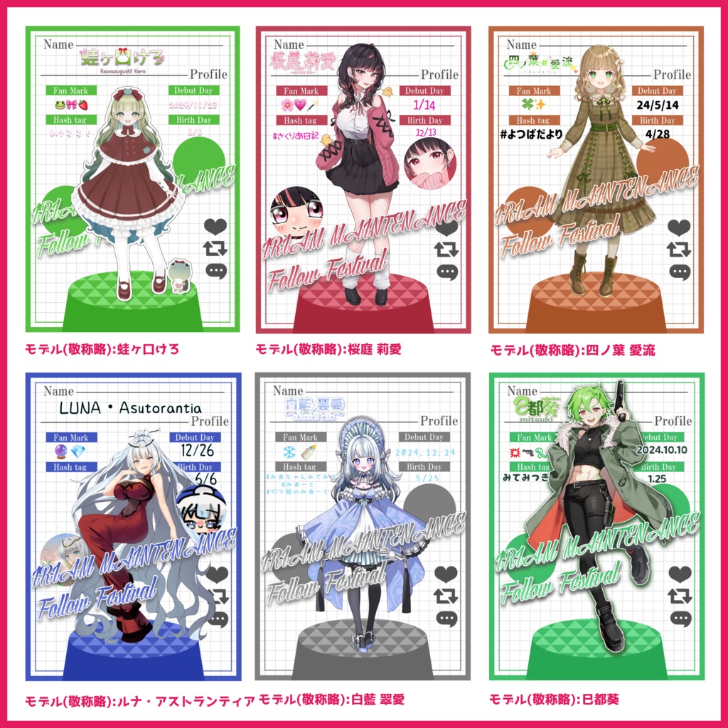 【無料素材】オシャレで可愛い!!IRIAMメンテ中のフォロー祭り素材#12